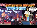 Lagu पवनदीप राजन गोविंद दिगारी कुमाऊनी सॉन्ग पहाड़ छूटी गो! Pawandeep Rajan Govind Digari Kumauni Song🎵🎶
