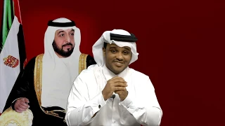  تحياتي وأشواقي   غياب الشيخ خليفة بن زايد    دندنها