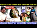Download Lagu व्हेंटिलेटरवर थकलेल्या रमाने डोळे मिटताच अक्षयने घातली बाळाची शपथ Muramba today's episode review