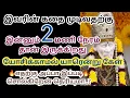 Lagu இன்னும் 2 மணி நேரம் தான் இருக்கிறது யோசிக்காமல் யாரென்று கேள்