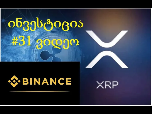 რომელი კრიპტოვალუტები ვიყიდე? ტექნიკური ანალიზი! ინვესტიცია #31 ვიდეო. (TRADINVEST)