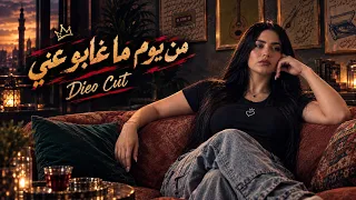            من يوم ما غابو عني الاحبه                                                          دندنها