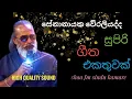 Download Lagu Senanayaka Weraliyadda Nonstop || Sl Shark Music || shaa fm sindu kamare
