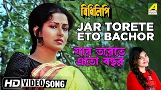 jar torete eto bachor bidhilipi bengali movie song alka yagnik
