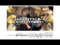 【譜面DL可】Overwrite / Fear, and Loathing in Las Vegas【叩いてみた】Drum Cover