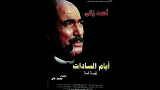 أجمل الموسيقي التصورية في تاريخ السينما المصرية الجزء الأول 