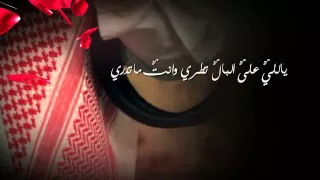 يلي على البال علي البريكي ناصر النمران 