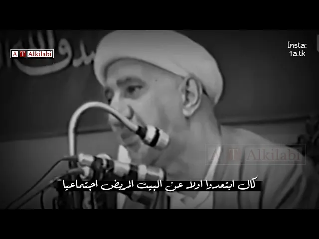 ⁣الاهتمام في اختيار الزوجه .. موضوع مهم جداً .. الشيخ احمد الوائلي رحمه الله *(انستا:t8t33)