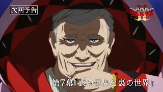 YouTube影片, 內容是Clevatess II－魔獸之王與虛假的勇者傳承－ 的 第 7 話預告