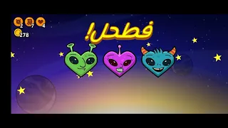 غرفة ونص   المرحلة السادسة الجزء الاول دندنها