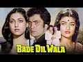 Download Lagu 🎬 बड़े दिलवाला (1983) फुल मूवी | बॉलीवुड रोमांटिक ड्रामा | ऋषि कपूर, टीना मुनीम, सारिका
