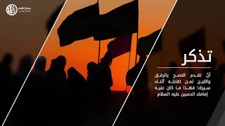 #تذكر