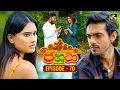 Lagu Jahuta (ජහුටා) | Episode 70 | 21st November 2025 | Swarnavahini