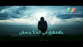 أحمدمنيب فينك يامشواري 