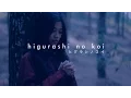 Download Lagu Higurashi no koi (ヒグラシノコイ)