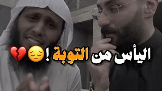 اذنب ثم اتوب ثم اعود للذنب الشيخ منصور السالمي مع اسامة داوود  اذنب ثم اتوب ثم اعود للذنب الشيخ منصور السالمي مع اسامة داوود