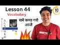 Lesson 44Vocabulary Easy Explanation