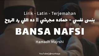 Bansa Nafsi Hamadh Majrshi بنسى نفسي حماده مجرشي ده اللي رد الروح 