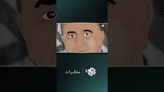 مذكرات نفذته فرقة كوماندوز إسرائيلية اغتيال القيادي الفلسطيني خليل الوزير أبو جهاد في تونس 