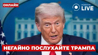 Трамп обвинил Европу в закупке нефти РФ — эфир Ранок.LIVE - 285x160
