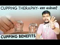 Lagu உங்களுக்கு சித்தர்கள் செய்த Cupping Therapy ஏன் தேவை?  | Dr.Raja | Royal Multi Care