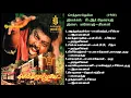 Download Lagu செந்துாரப்பூவே (1988-இசை-மனோஜ்-கியான்)-SenthooraPoove / Manoj-Giyan Music SONG  HQ