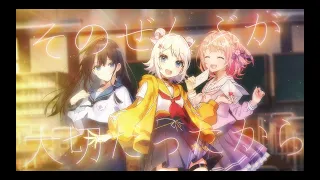 『Spring Letter(s)!』ポエトリーリーディング楽曲 Special MV「雁矢よしの(CV.高橋李依)・水茎あやめ(CV.楠木ともり)・金魚鉢たより(CV.芹澤優)」フルサイズver