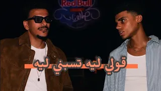 قولي ليه تسبني ليه   حوده بندق   تومي  دندنها