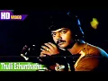 Lagu Thulli Ezhunthathu song | K. S. Chithra, Ilaiyaraaja | Vaali | Murali | Geethanjali .