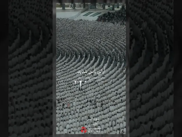 ⁣وكان وعداً مفعولا | #سورة_الإسراء - الآية 5