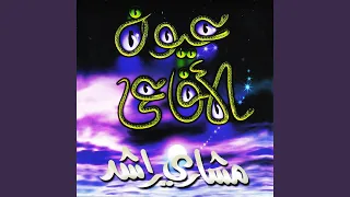 ايا من يدعي الفهم 