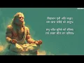 HANUMAN CHALISA - Healing Version 🕉️ | हनुमान चालीसा | Calming Devotional Prayer | Mantra Marg