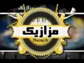 عمرفتحي  بنت 17 شمعه - Omar Fathy