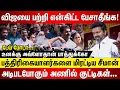 Download Lagu விஜயை பற்றி என்கிட்ட பேசாதீங்க! பத்திரிகையாளர்களை மிரட்டிய சீமான் | Seeman Latest | TVK Vs NTK |