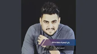 راح للبصرة حفلة 2014 