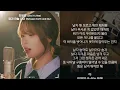 Choi Yu Ree - Between Earth and Sky (Korean lyrics)