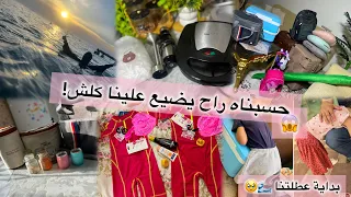 كرينا دار باش نروحو للبحر… وصرالنا 😱موقف ما حسبنالهش 😩 | فلوق عطلة البحر 🌊❤#الجزائر 