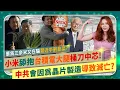 Download Lagu 中共晶片做越多倒越快？【小米跪抱台積電大腿？】習近平芯片大夢慘輸台灣美國，重演蘇聯崩潰！華為3奈米又騙補助割韭菜？中芯準備連賠20年？良率30%拖垮財報？半導體爭霸85中國仆街207