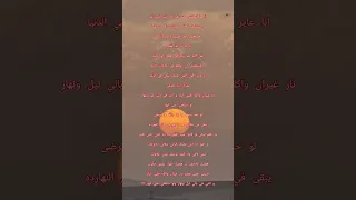 ااا ماتبطليش حب فيا ده انتي الدنيا ليا و متشليش لحظه عيونك دولار من عنيا ااا دندنها