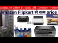 brother printer wholesalers printer distributor india