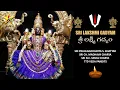 Download Lagu SHRI LAKSHMI GADYAM | SHRI LAKSHMI GADYAM | SHRI PRAHALDACHARYA S. BHATTAR | TTD VEDA PANDIT