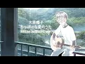 大原櫻子 - ちっぽけな愛のうた/Chippoke na Ai no Uta (keitaa acoustic ver.)