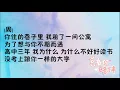 周杰倫 Jay Chou (with 楊瑞代)【等你下課 Waiting For You】歌詞