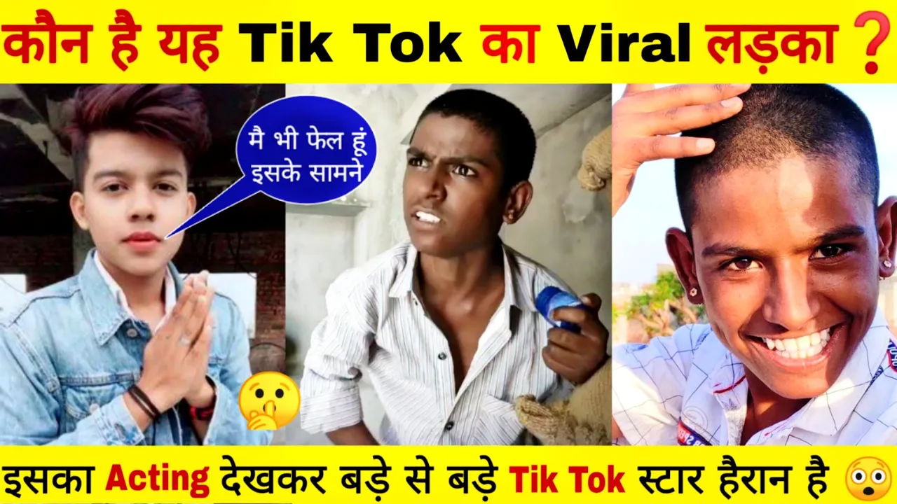 कौन है यह Tik Tok का Viral लड़का ❓ || Superstar Dewasi 99 Lifestyle || Superstar Dewa 99 Tik Tok