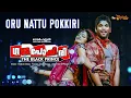 Download Lagu Oru Nattu Pokkiri Video Song | Gajapokkiri | Allu Arjun | Ileana D'Cruz | Devi Sri Prasad | HD