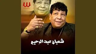                              عليه النعمه بحبك لايف دندنها