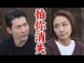 Download Lagu 【願望】EP264 勝強做飯上門關心!用話術拒絕兒女要求就怕再消失 麗紅躲起來默默關心麗君│完全娛樂