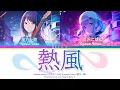 Download Lagu 【プロセカ!】熱風 (Neppuu) 『Azusawa Kohane (小豆沢こはね) \u0026 Hoshino Ichika (星乃一歌) Altenate vocal mix』