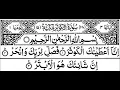Download Lagu Surah Kausar - Surat Al-Kawthar (The Abundance) | سورة الكوثر #Kausar #alkauthar