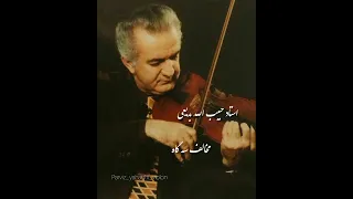 نوای ناب و دلنشین استاد حبیب الله بدیعی در مخالف سه گاه دندنها